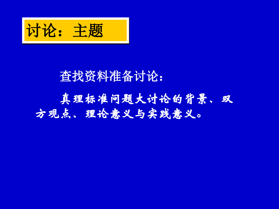 马克思基本原理第二章第三节课件 人类社会及其发展规律_第2页