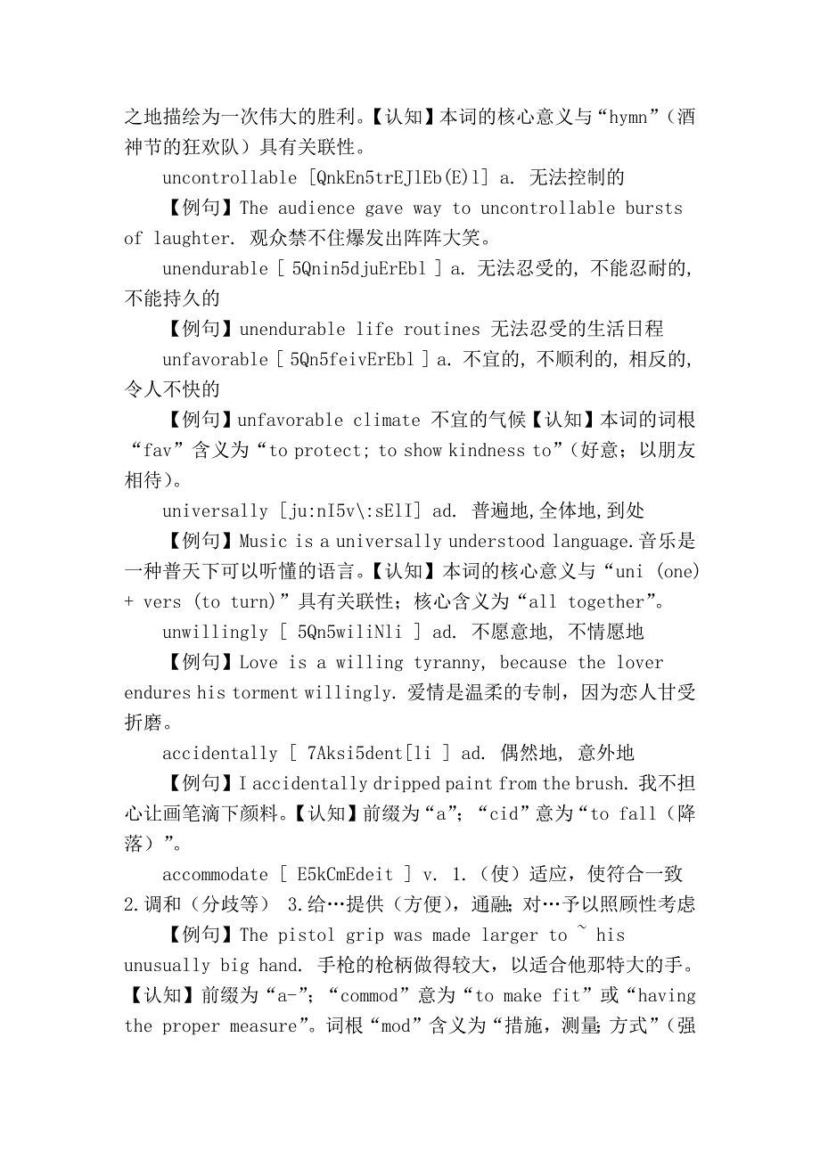 sumernetem 阅读理解11_第3页