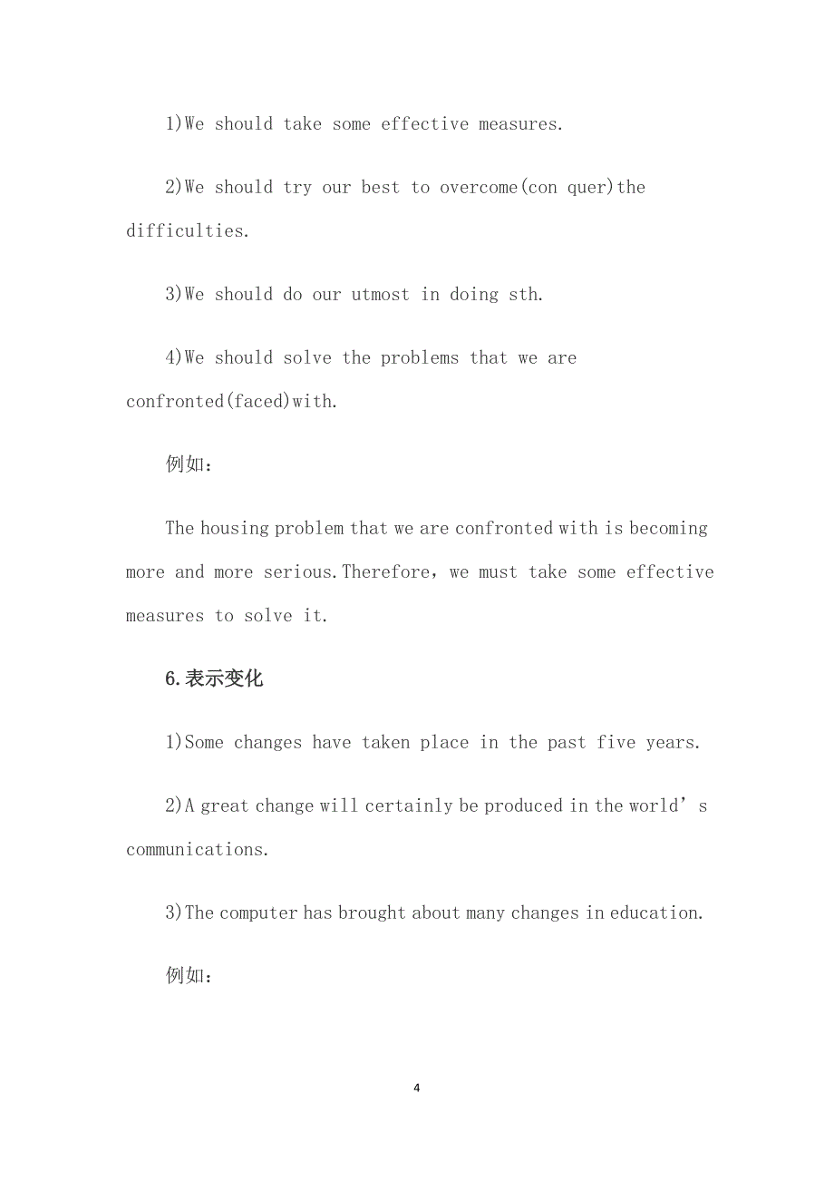 英语使用率最高的基本句式_第4页