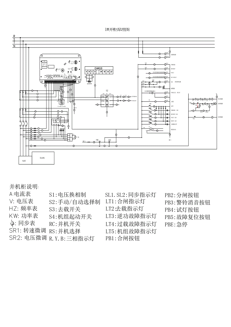 柴油发电机电路图_第1页