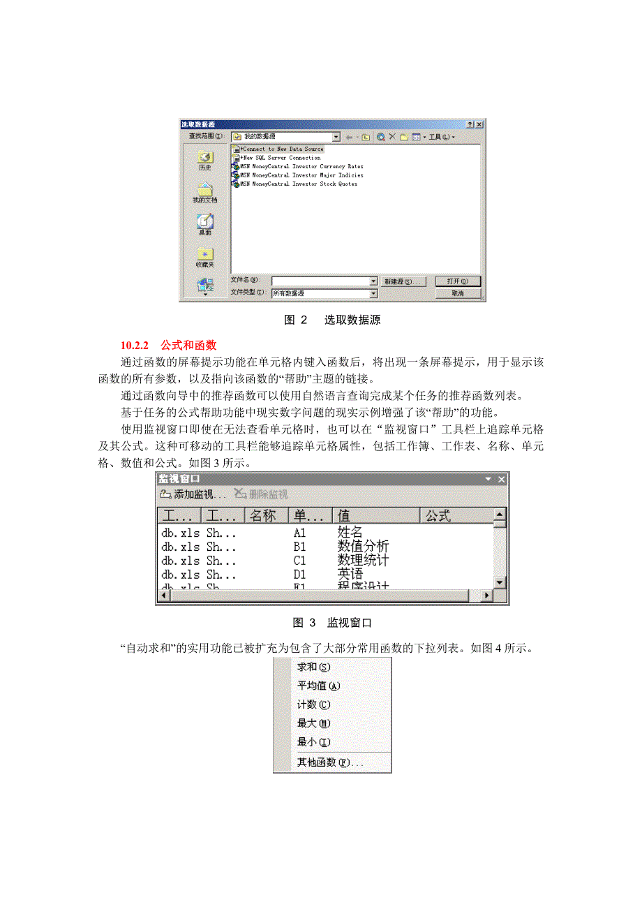 word操作练习题(无具体题目要求，可用作目录练习对象)_第3页