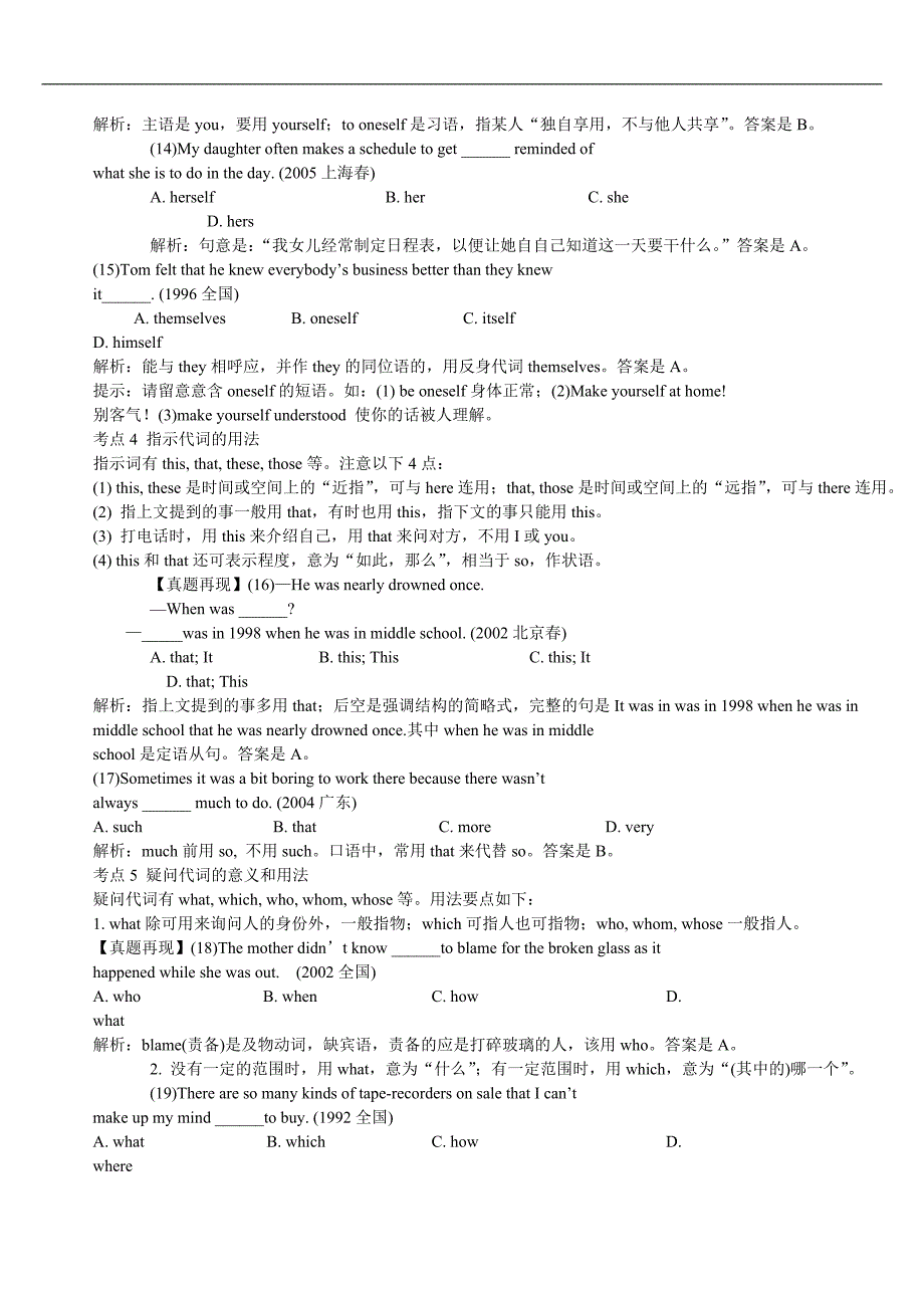 高考英语代词在单项填空中的12个考点_第3页