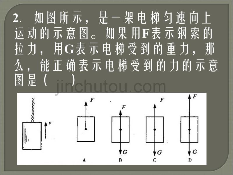 内江市2012年高中招生考试物理试题_第3页