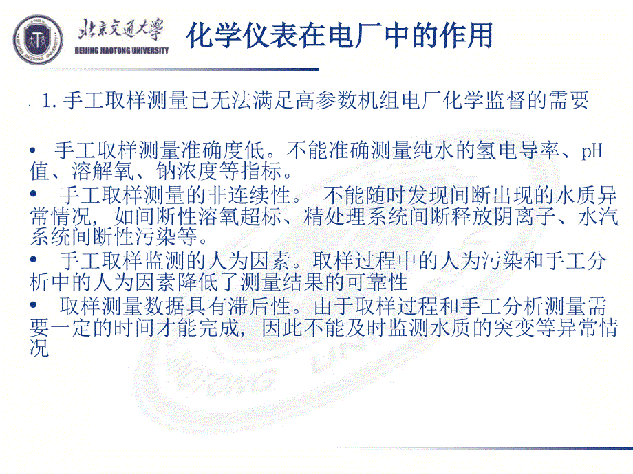 2015唐山培训-仪表综述_第3页