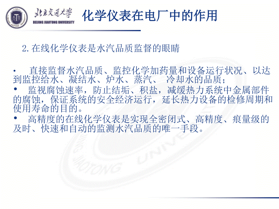 2015唐山培训-仪表综述_第4页