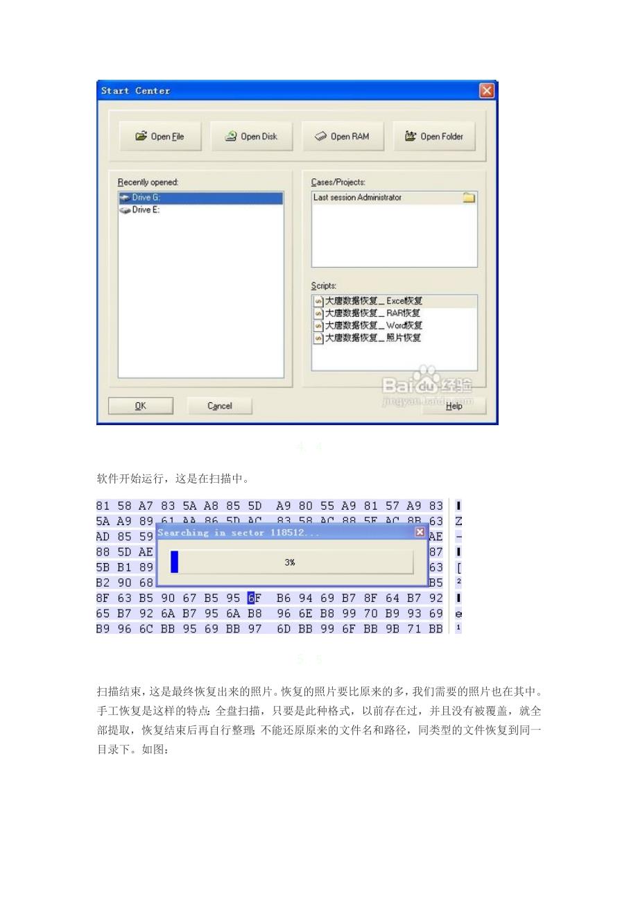 U盘提示未被格式化怎么进行数据恢复_第3页