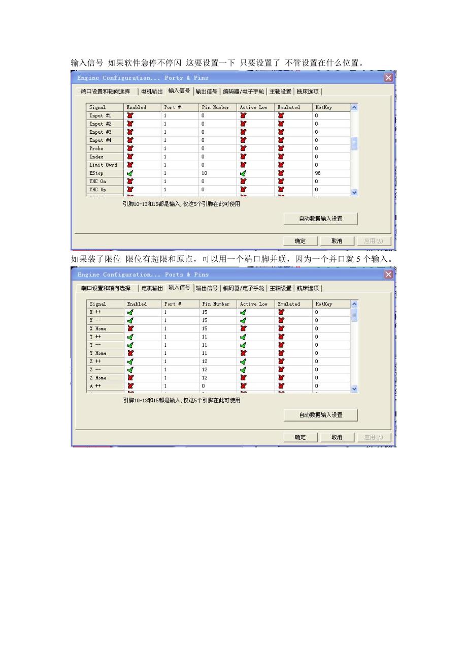 mach3软件简单安装设置_第4页