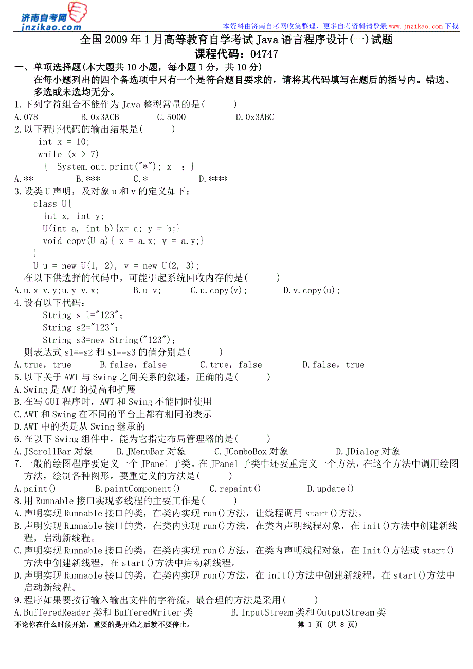 全国2009年1月java语言程序设计（一）试题_第1页