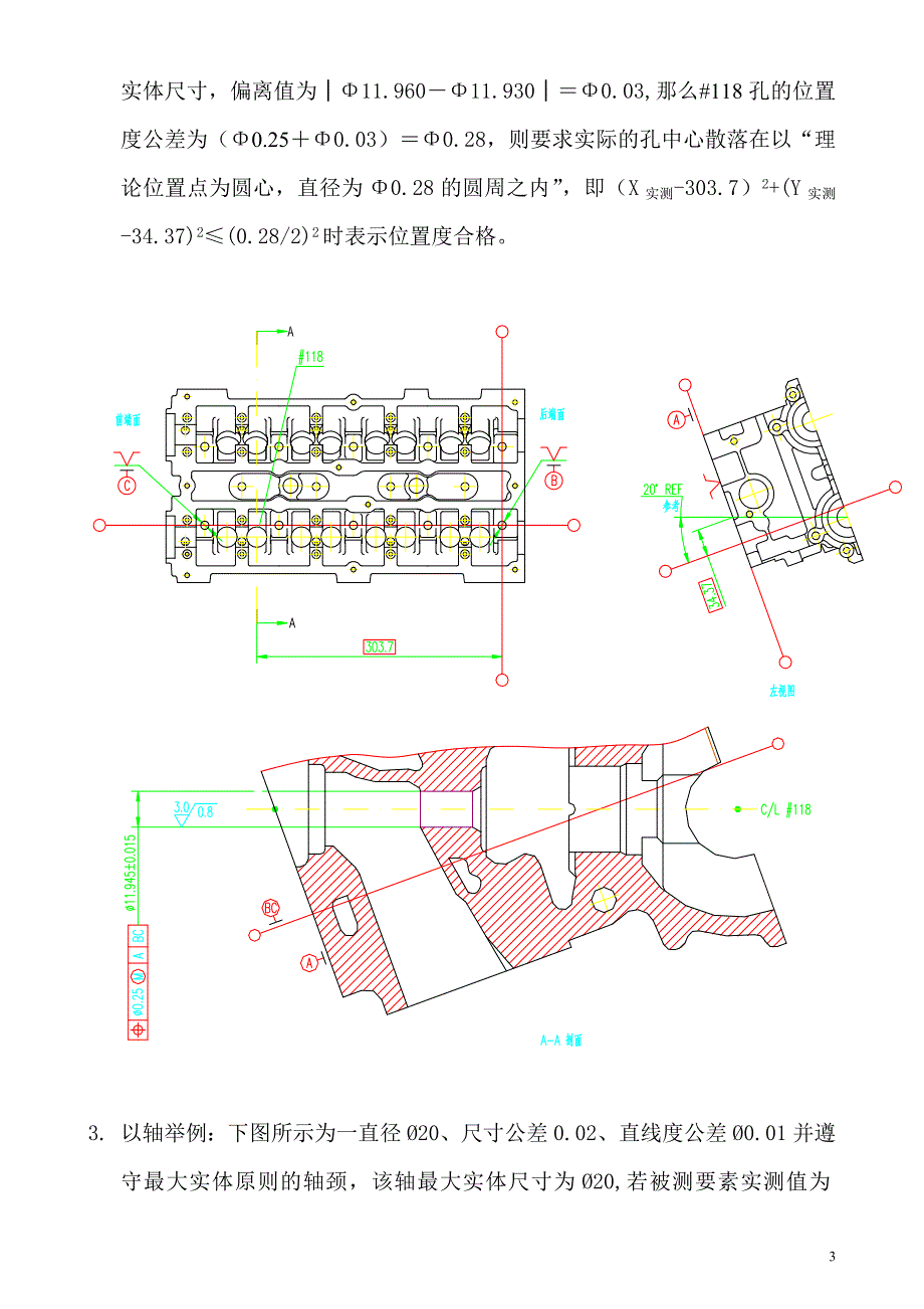 最大实体原则培训_第3页