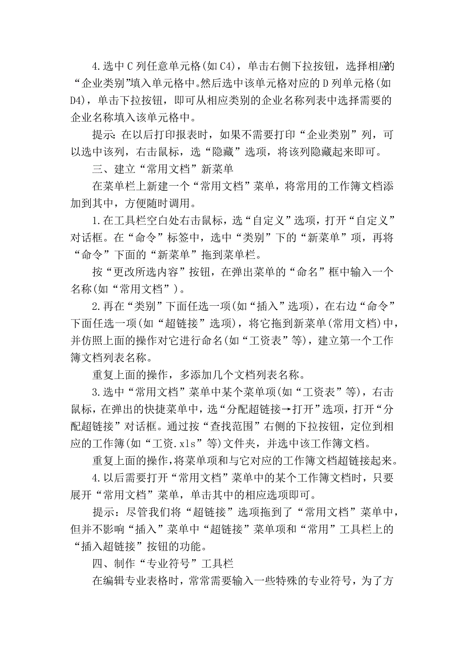 [转]非常齐全的电脑知识,屁大点问题就别骚扰,要自学成才!_第3页