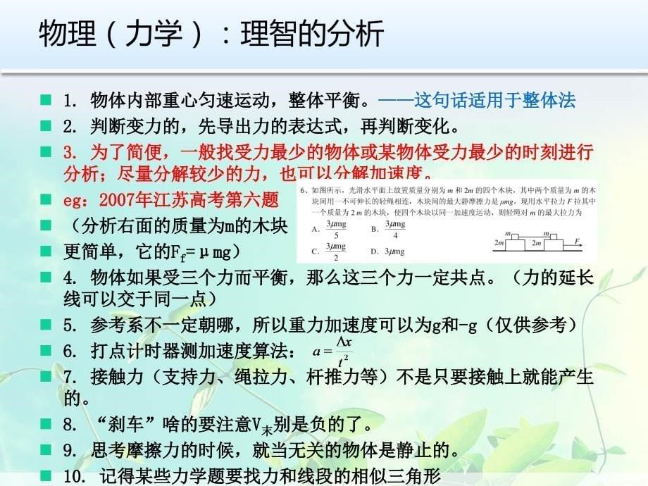 卷纸过滤计划【高一上数理化】_第5页