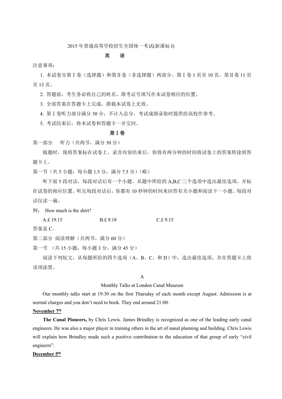 2015年普通高等学校招生全国统一考试(新课标1卷)英语[来源：学优高考网54784]_第1页