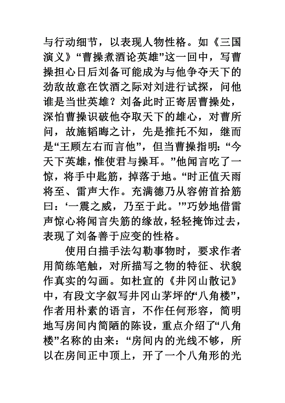 白描21539_第4页