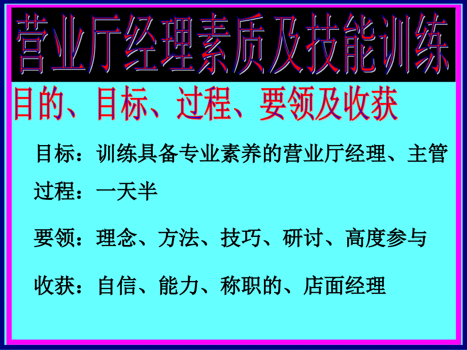 顾客购买八个阶段_第3页