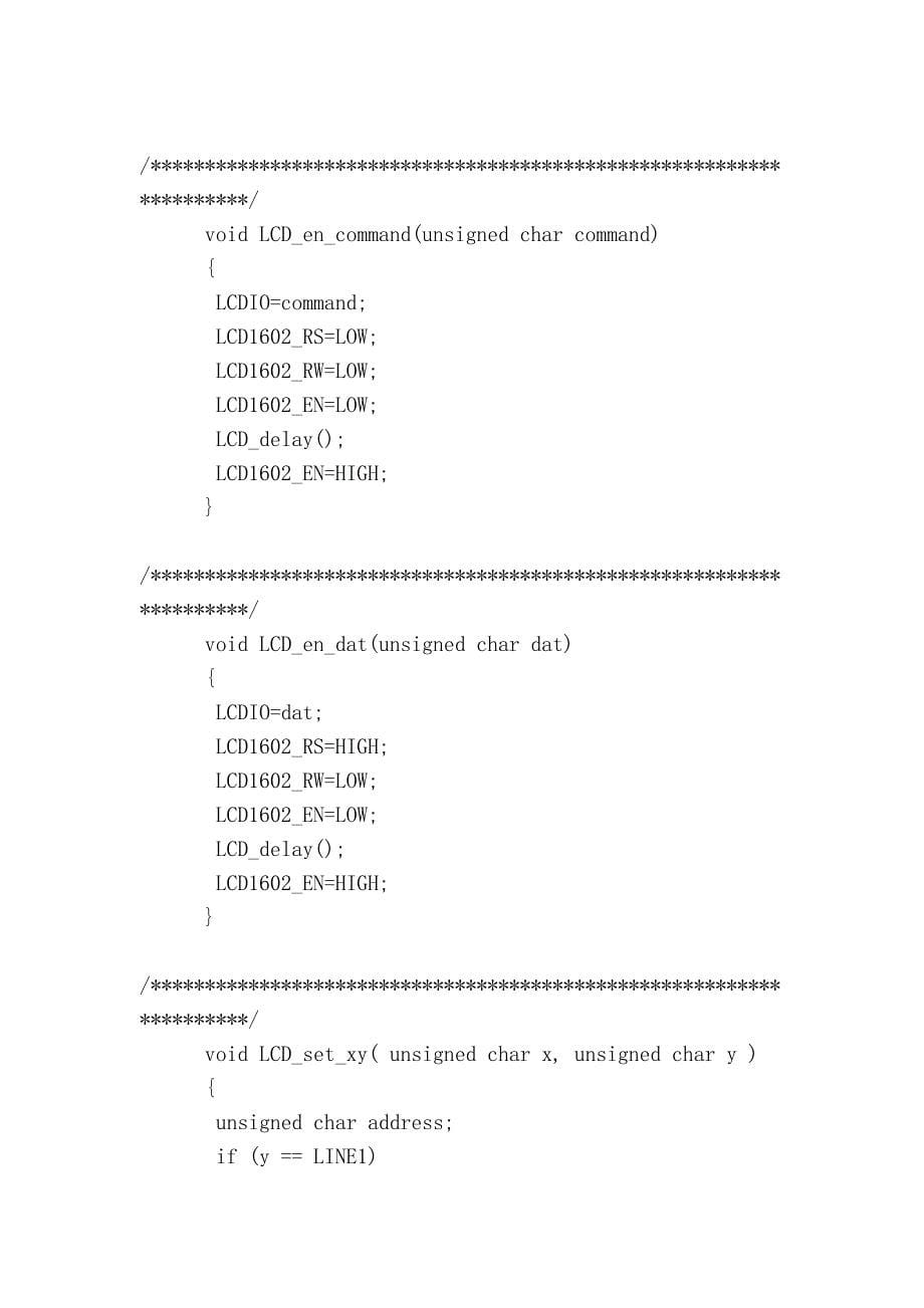 lcd1602 c语言驱动程序_第5页