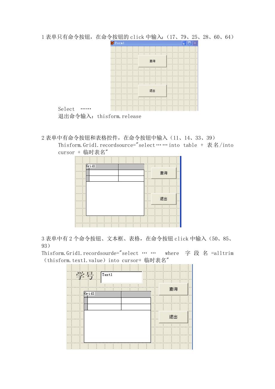 二级vf_第1页