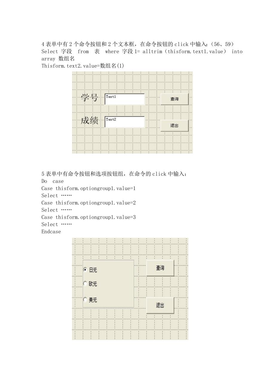 二级vf_第2页