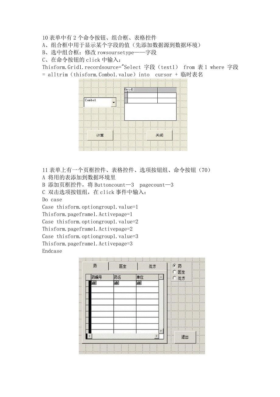 二级vf_第5页