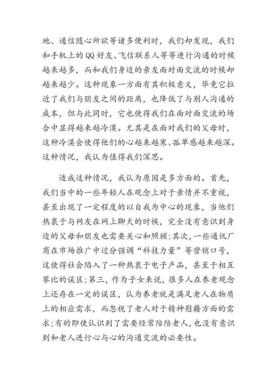 江苏苏州市吴江区医疗卫生事业单位考试试_第2页