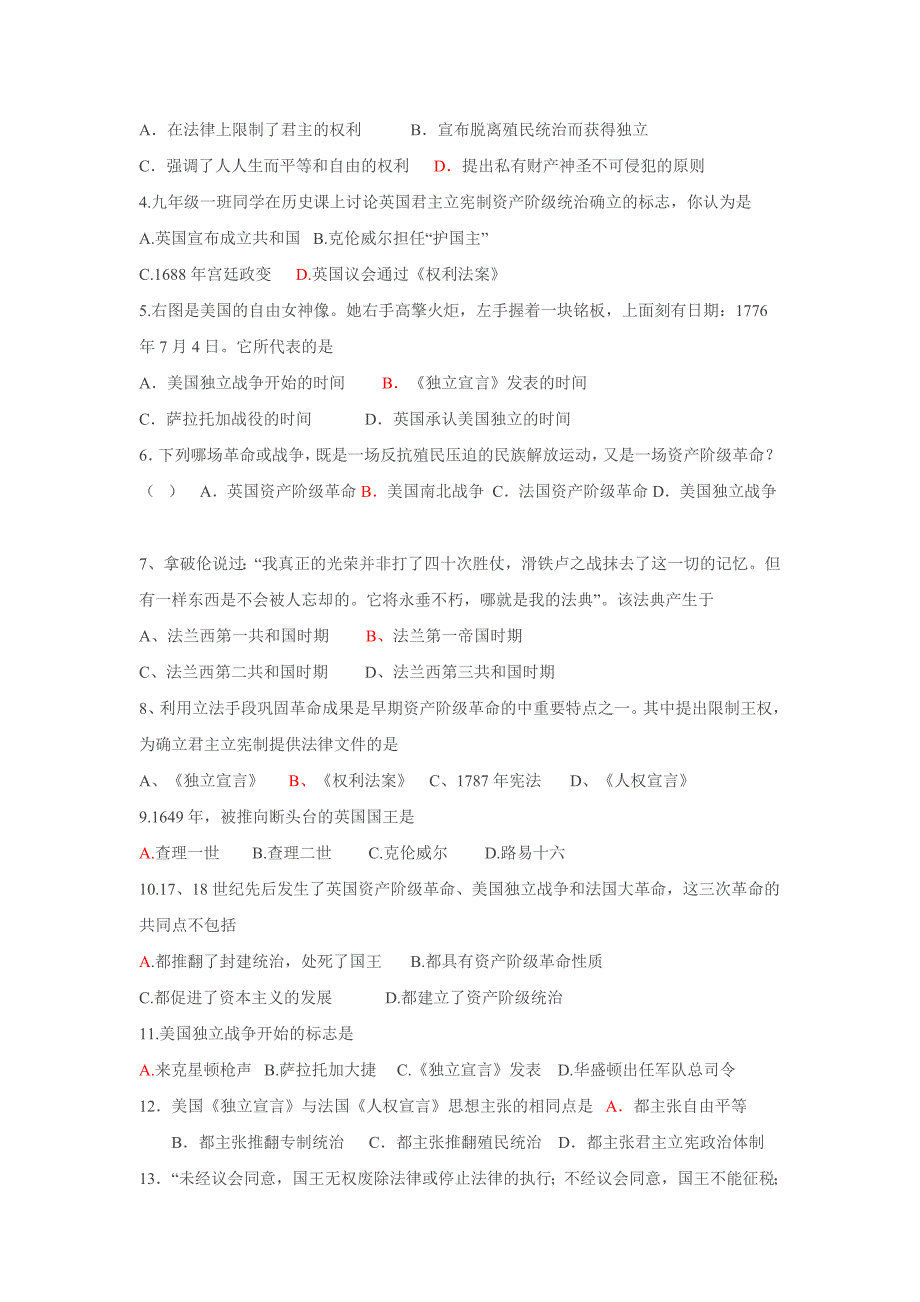 山西省2011历史中考之世界近代史模板练习题_第3页