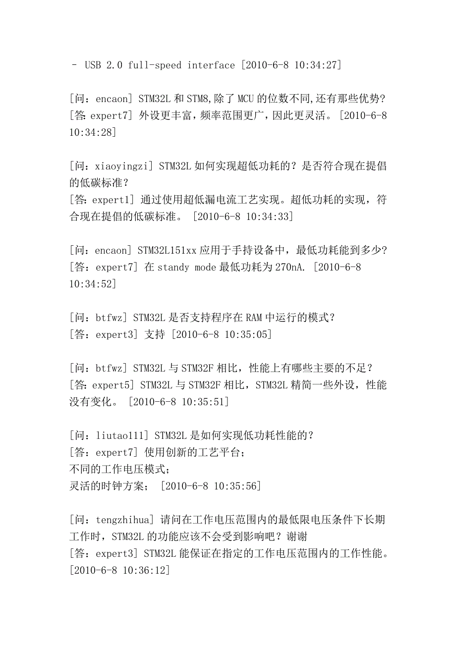 stm32l系列与普通stm32f系列的比较_第3页