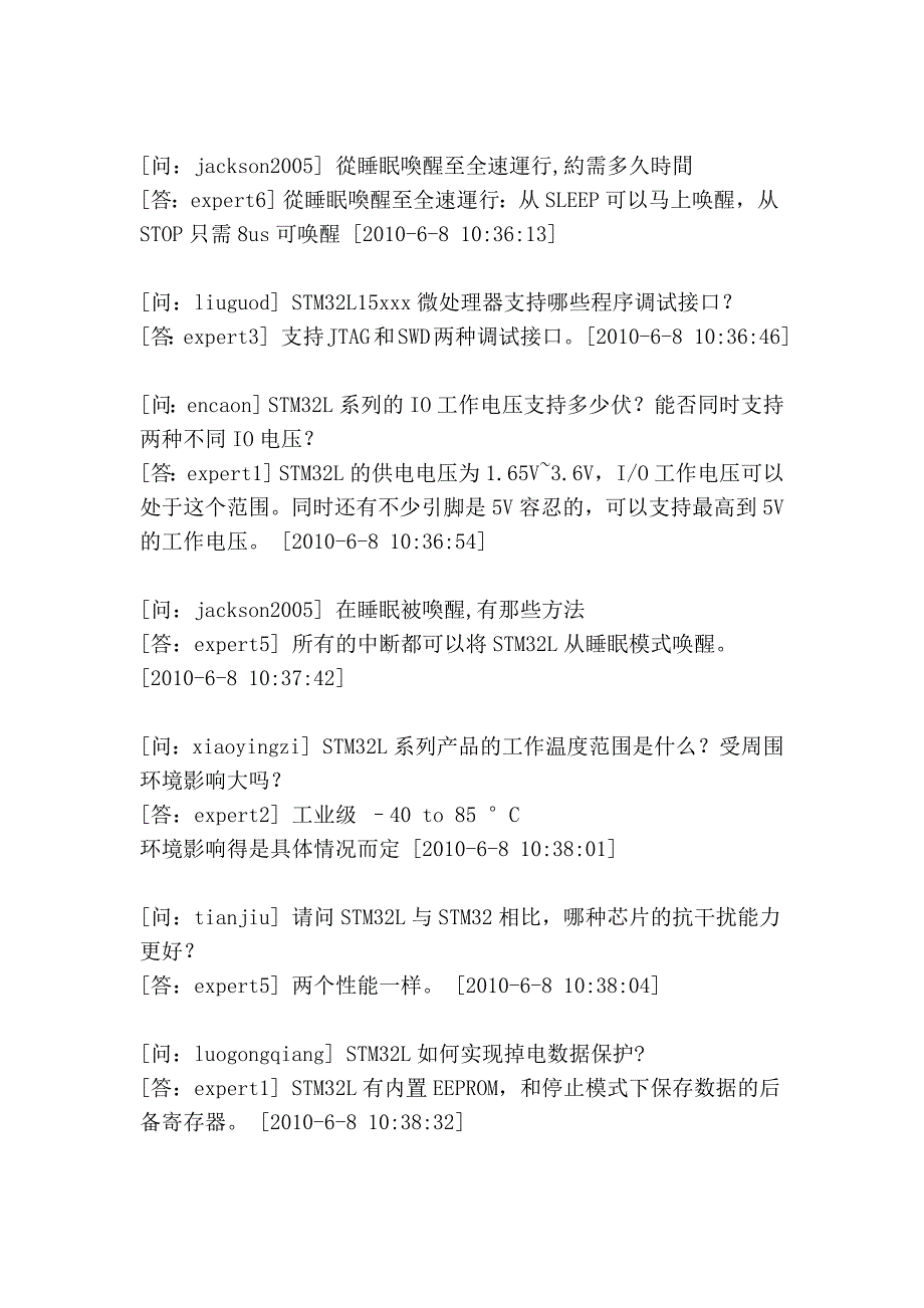 stm32l系列与普通stm32f系列的比较_第4页