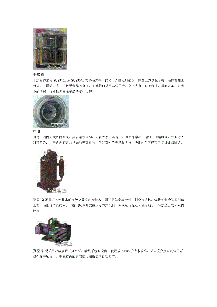 真空无菌烘箱_第2页