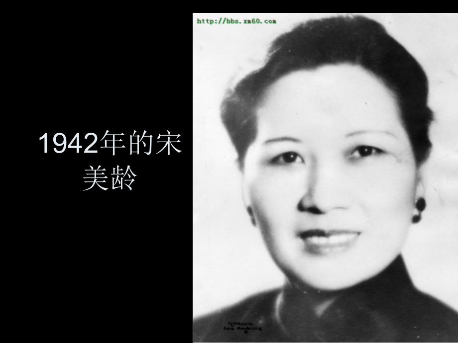 宋美龄1943年访芵演讲_第2页