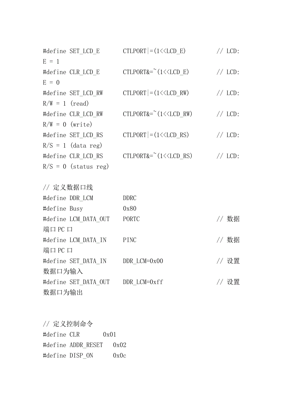 lcd12864_st7920_driver1_第2页