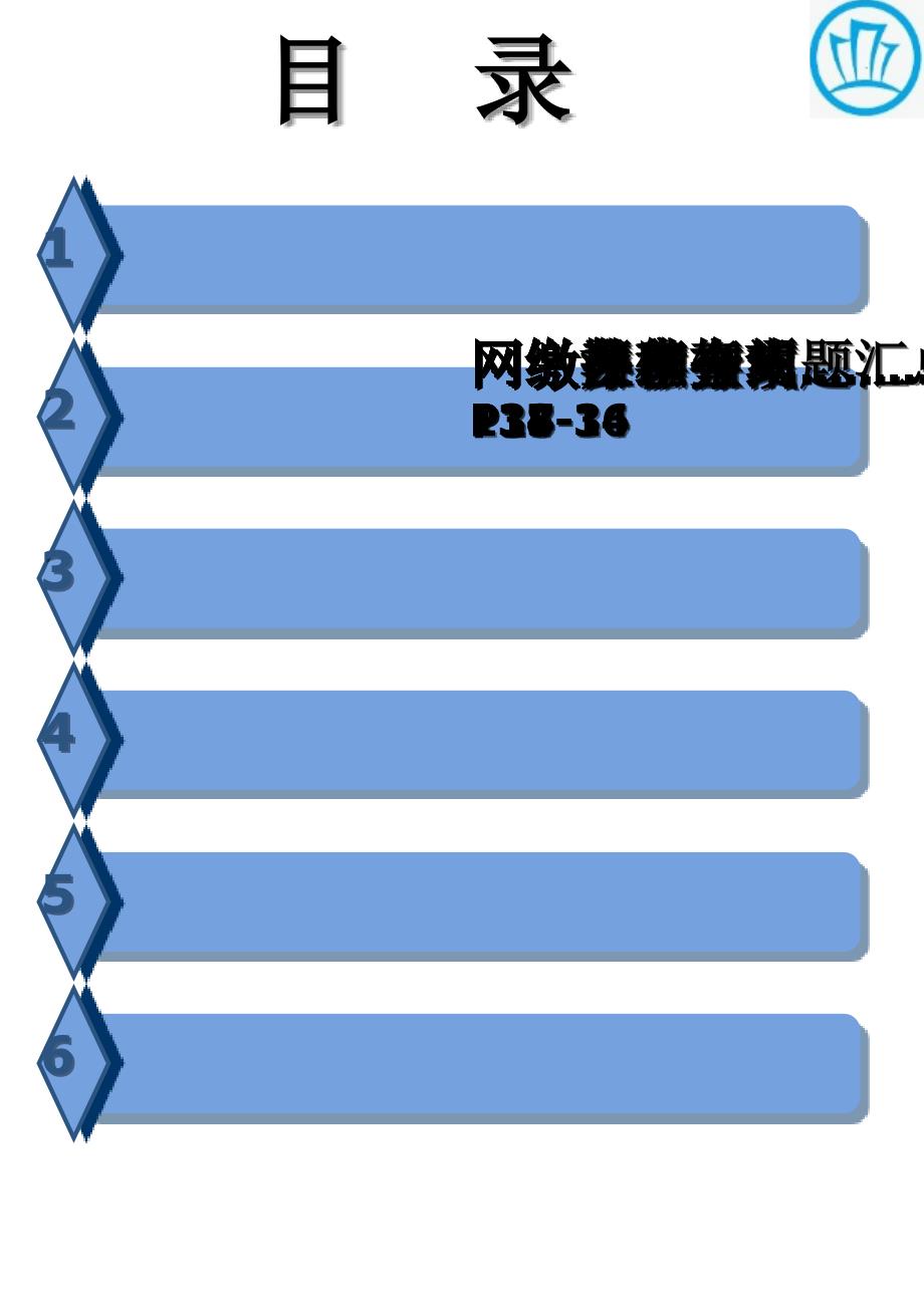 江苏住房公积金网上缴存 网缴基础知识培训_第1页