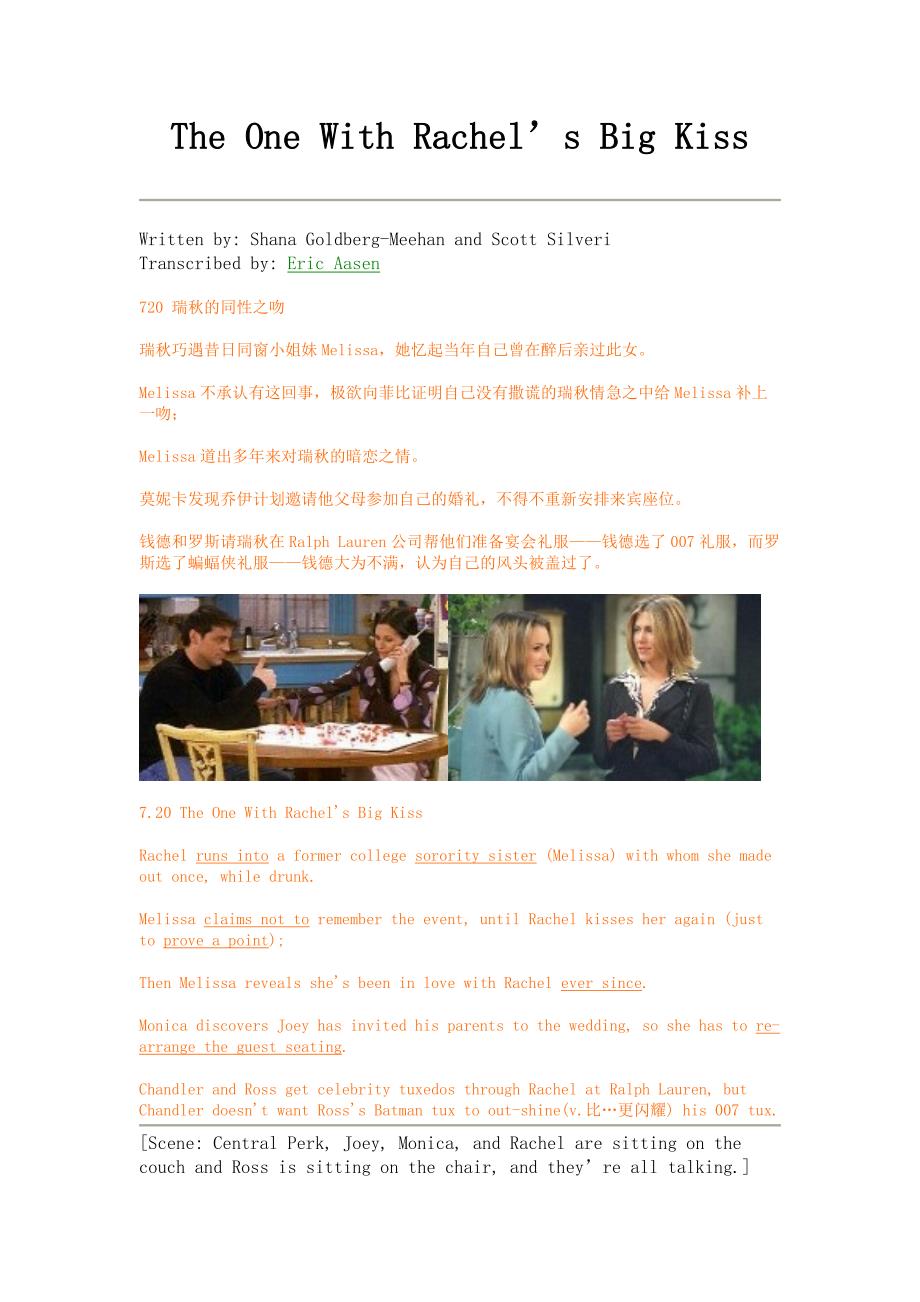 老友记 六人行 第七季第二十集经典笔记_第1页