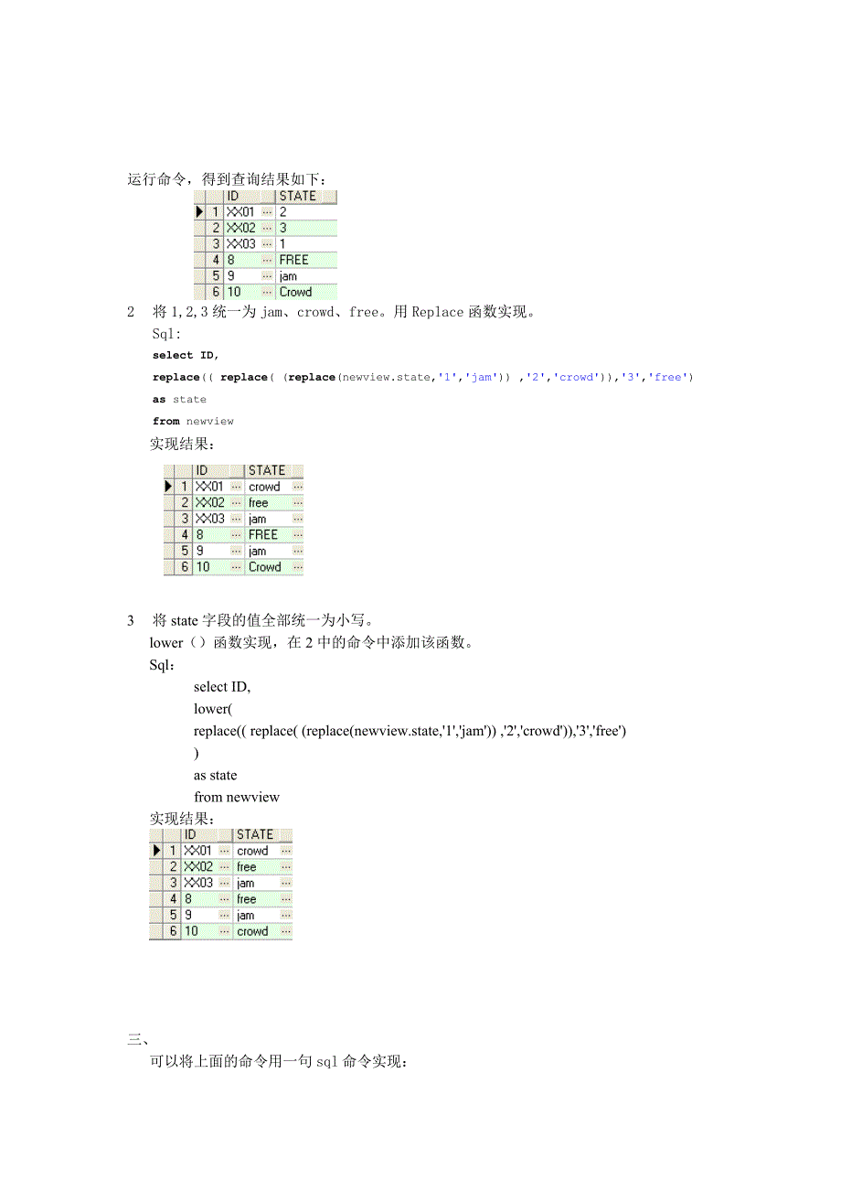 oracle view视图创建_第2页