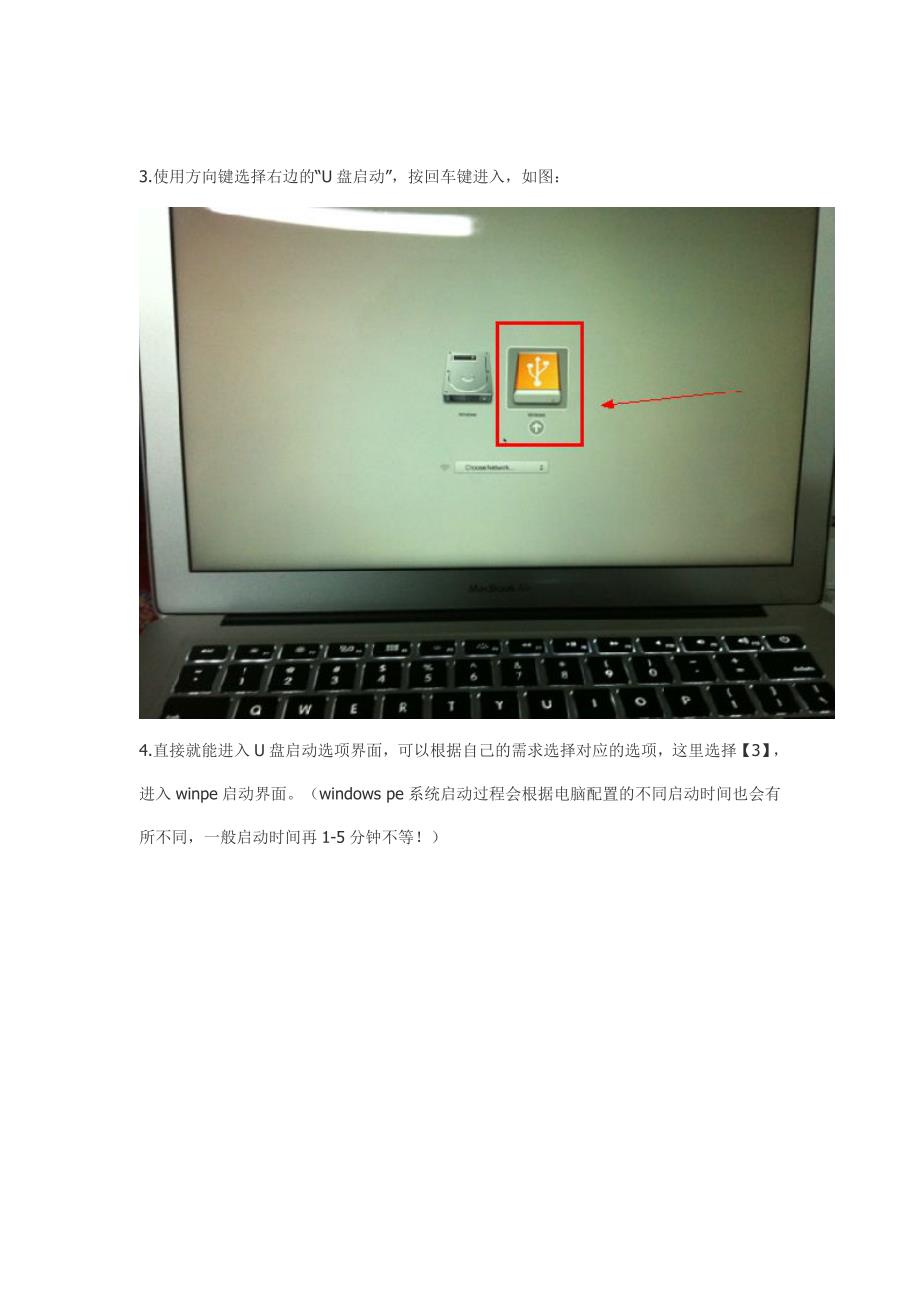 苹果电脑怎么装win7系统(u大师u盘装系统图文教程）_第2页