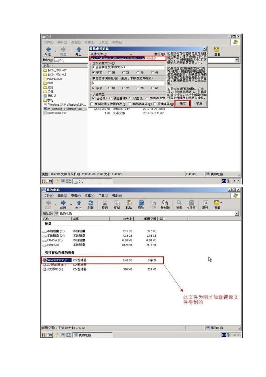 苹果电脑怎么装win7系统(u大师u盘装系统图文教程）_第5页