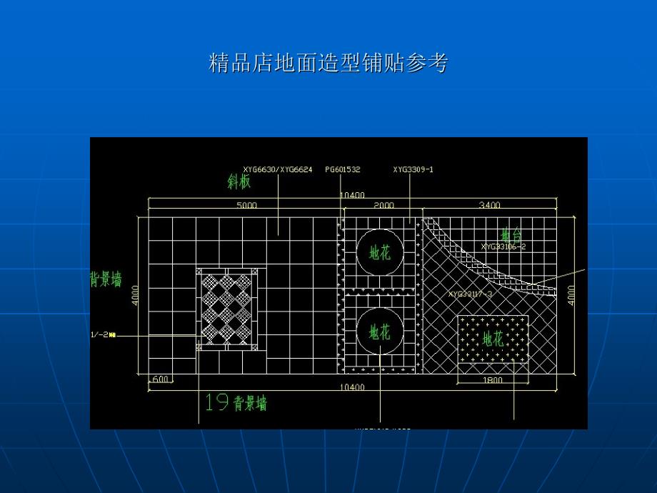 精品店参考_第4页