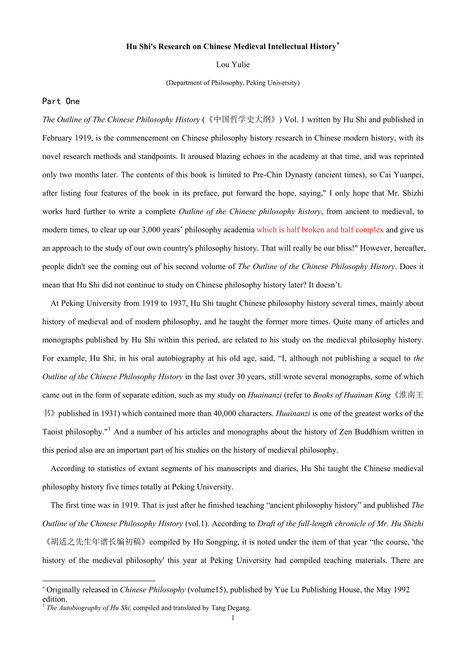 (中国哲学史大纲)_第1页