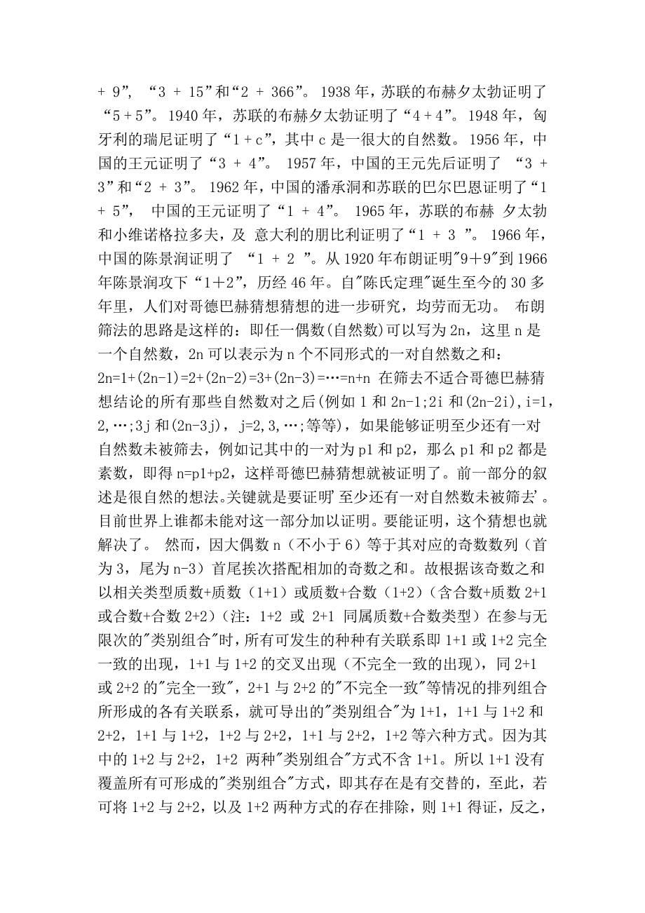[漳州]龙海“济南第二团”荣誉室_第5页