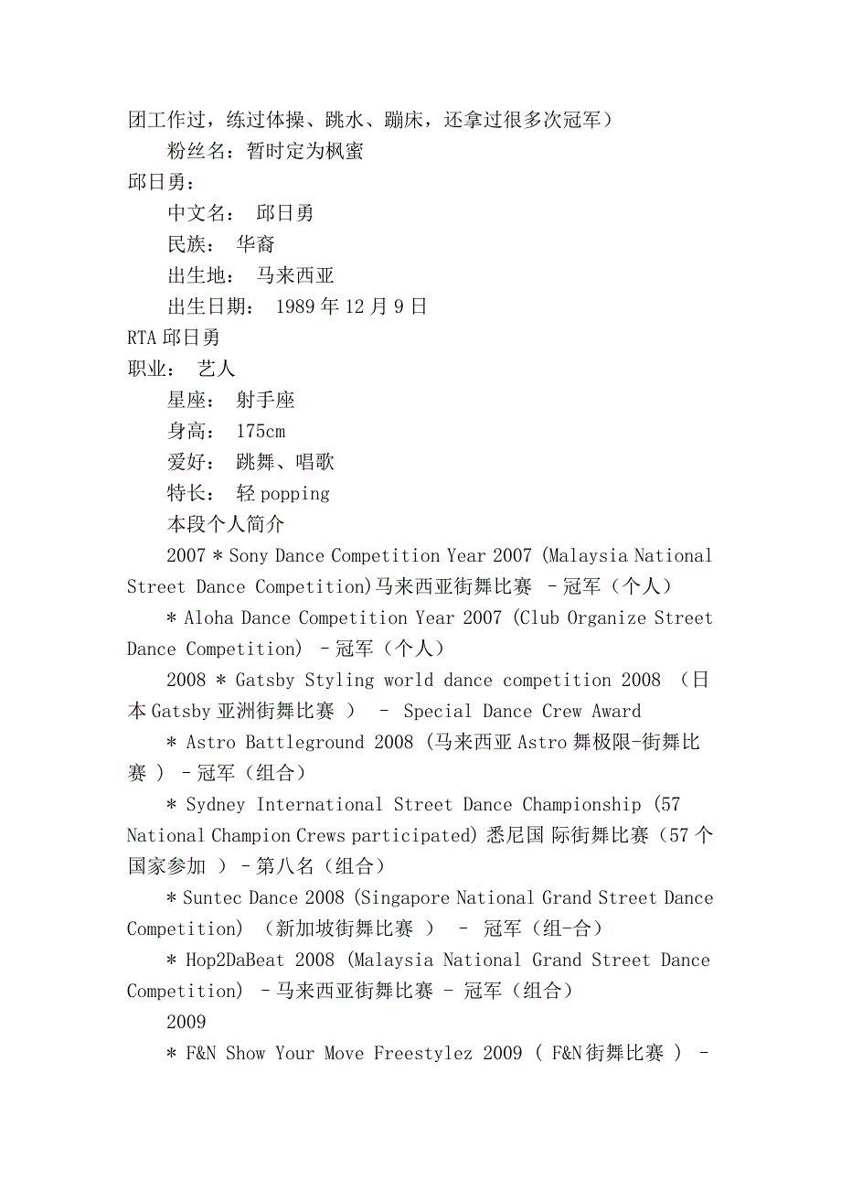 rta成员资料_第2页