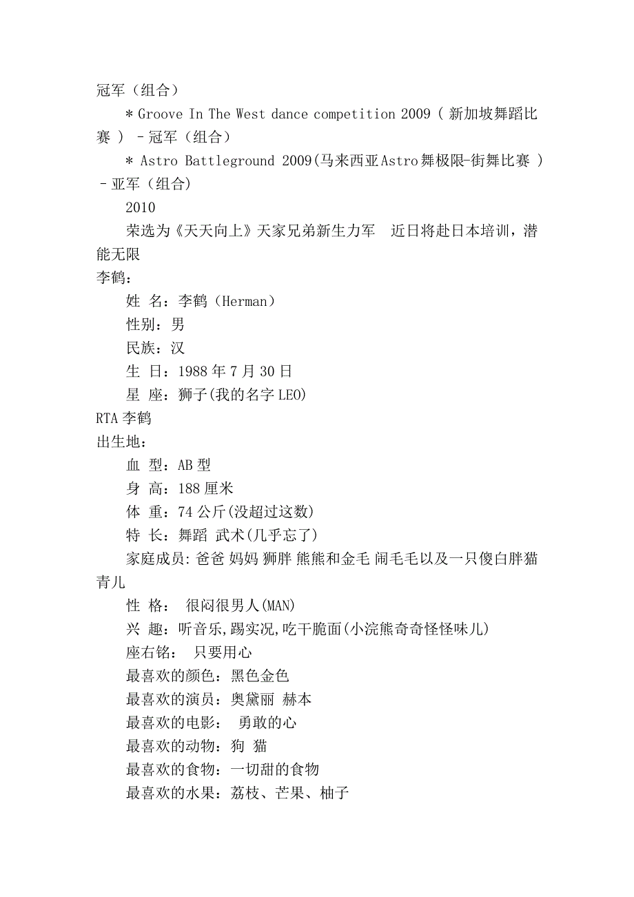 rta成员资料_第3页