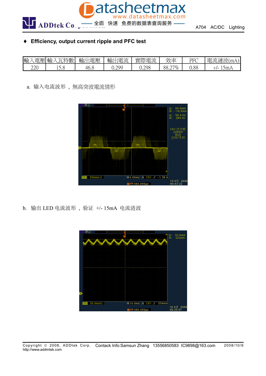 显示及光电-a704日光灯leddrivrr-15w(15串20并)~20w_第3页