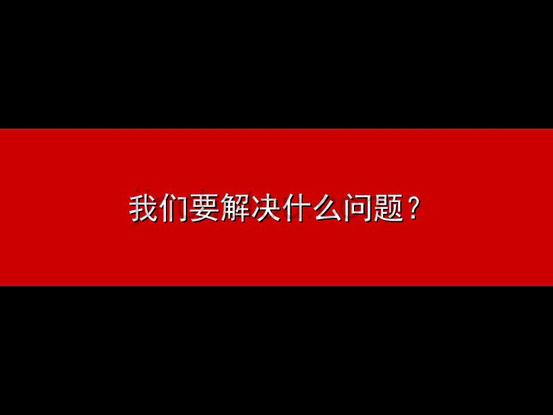 南京东洲田园置业大厂项目运营思路报告_第3页