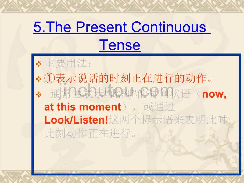 2010高三英语高考《语法》专题复习系列课件36《进行时》_第5页