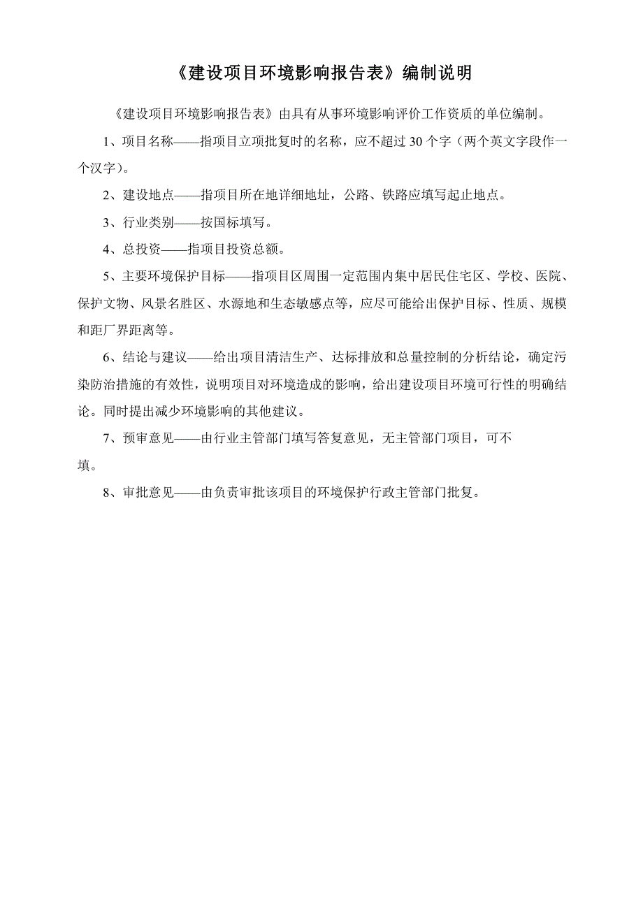 环境影响评价报告公示：深圳市南山区后海t107-0068宗地项目环评报告_第2页