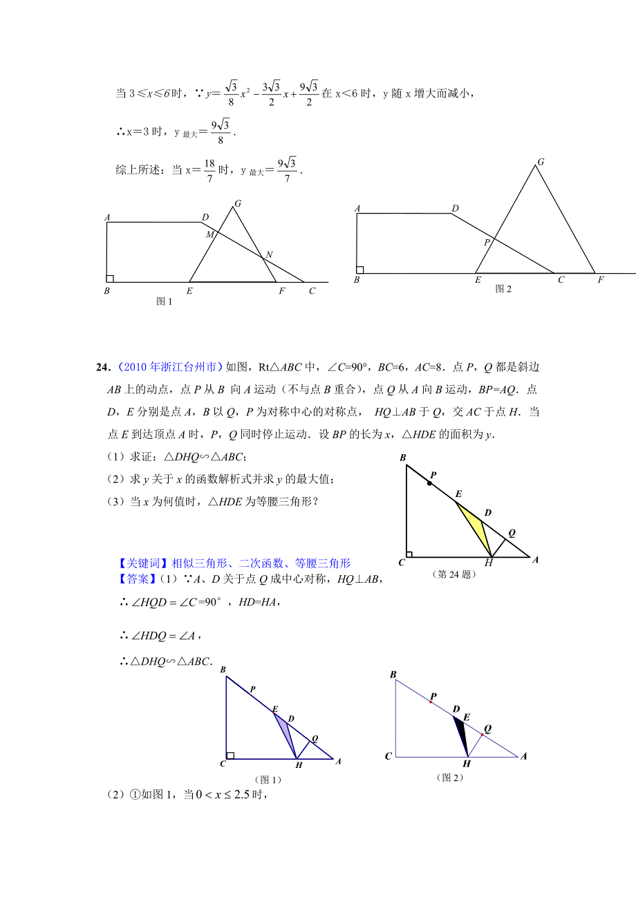 运动类型专题_第4页