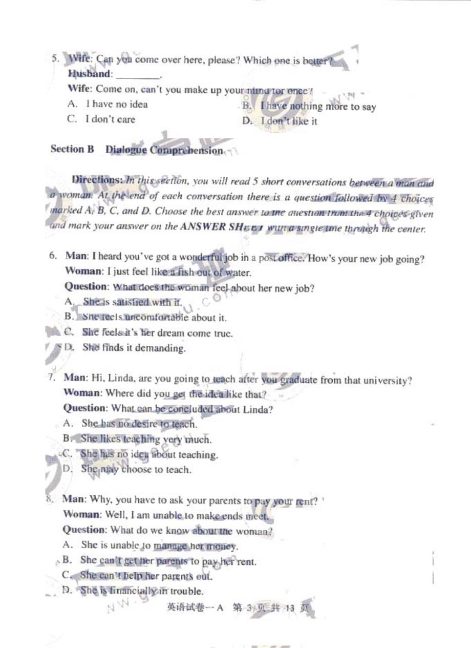 2010年10月mba考试真题_第3页