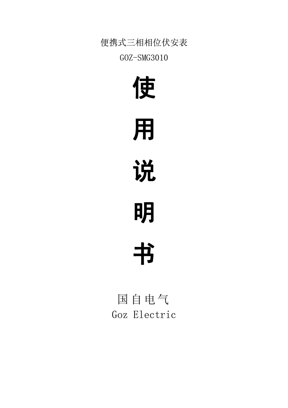 数字双钳相位表_第2页