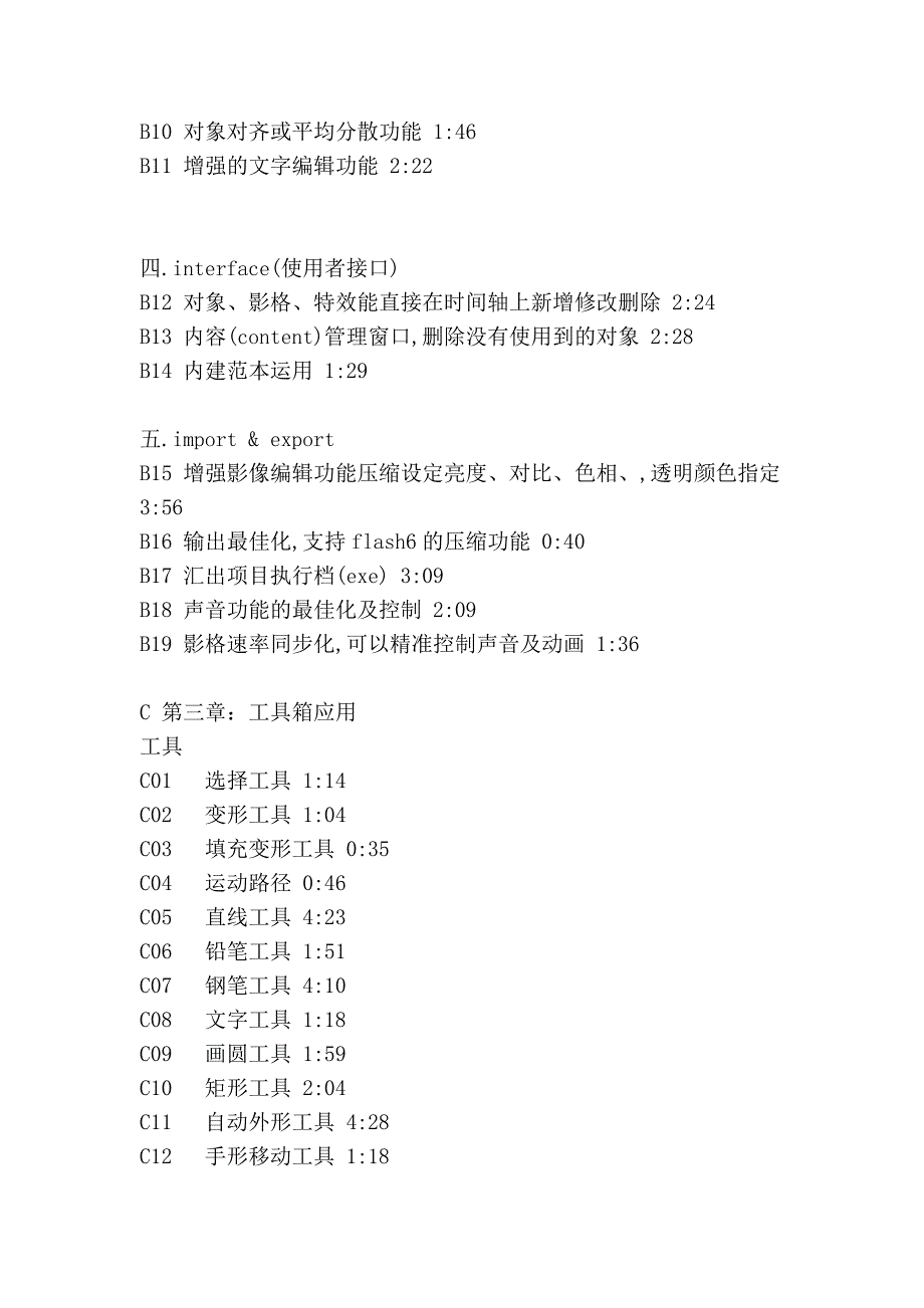 swishmax目录_第2页