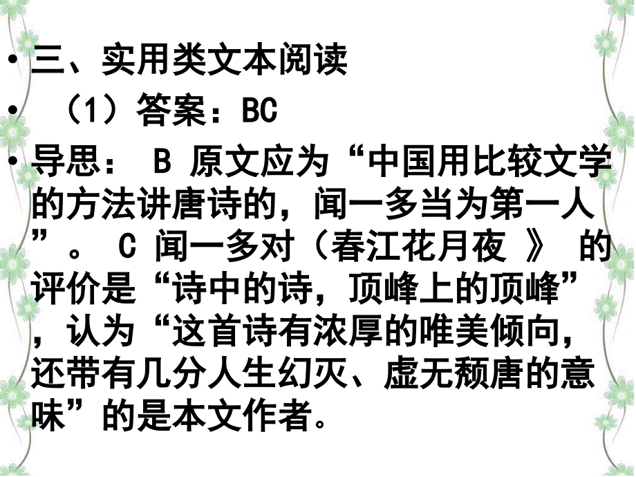 2012衡水中学高三第一次调研考试(二)_第1页