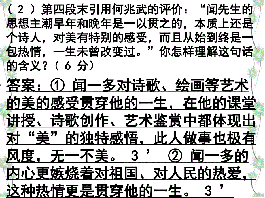 2012衡水中学高三第一次调研考试(二)_第2页