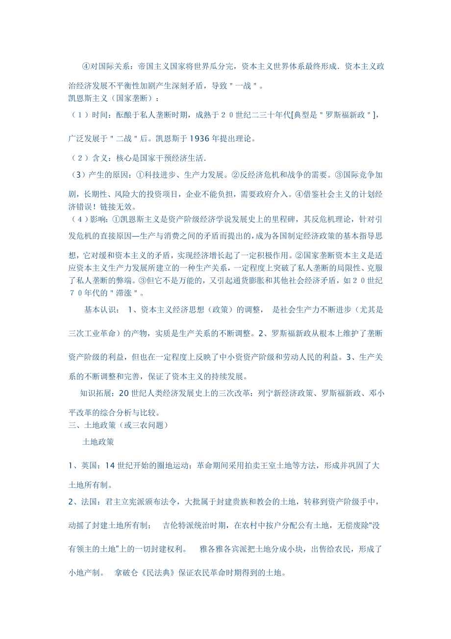 马克思主义政治经济第五章企业生产资本运动_第3页